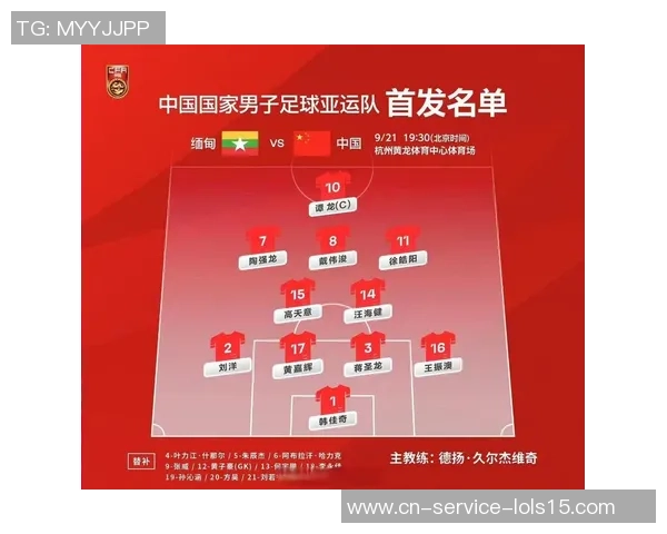 国足对阵缅甸比赛直播在哪个频道可以观看详细信息一览